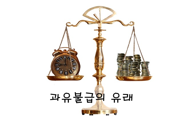 과유불급의 유래