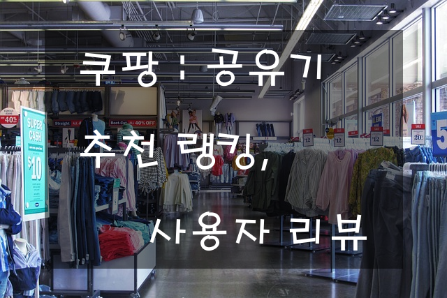 공유기 추천 랭킹, 사용자 리뷰