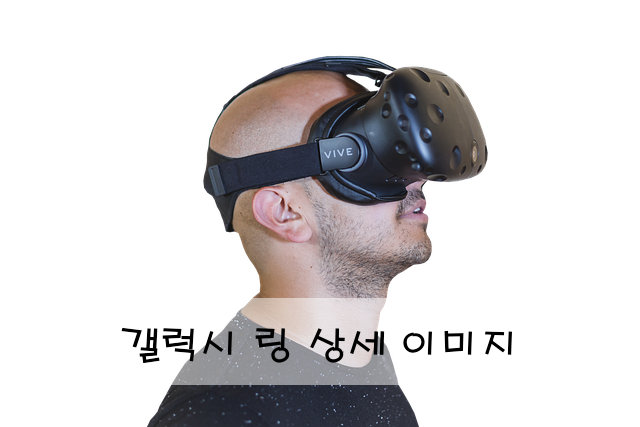 갤럭시 링 상세 이미지