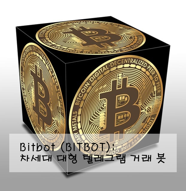 Bitbot (BITBOT): 차세대 대형 텔레그램 거래 봇