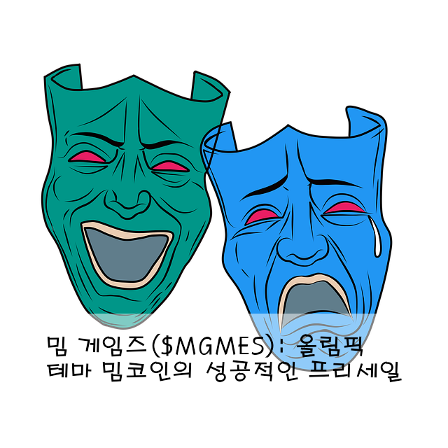 밈 게임즈($MGMES): 올림픽 테마 밈코인의 성공적인 프리세일