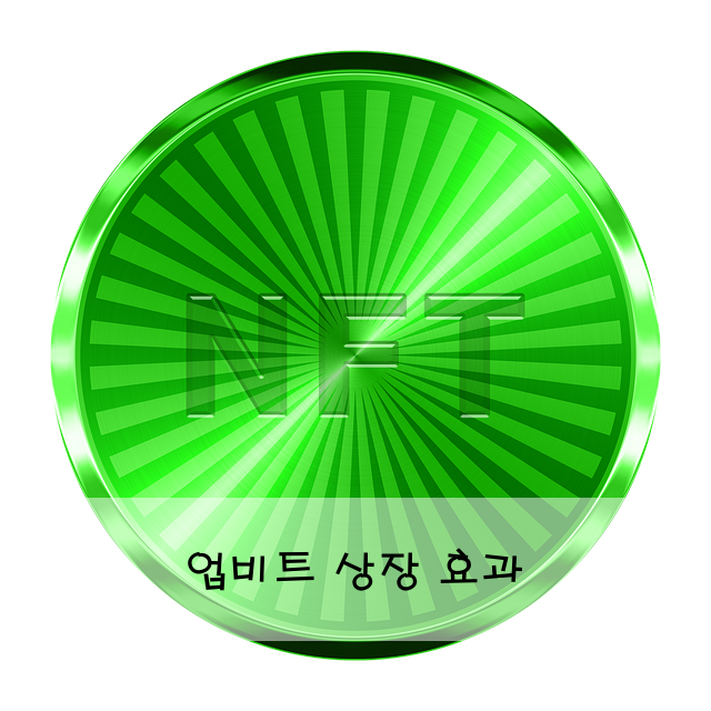 업비트 상장 효과