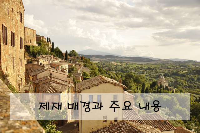 제재 배경과 주요 내용