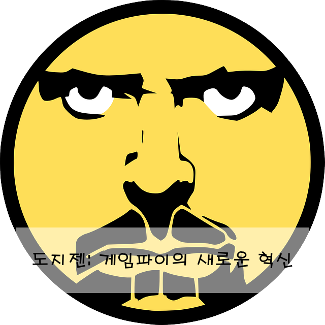 도지젠: 게임파이의 새로운 혁신