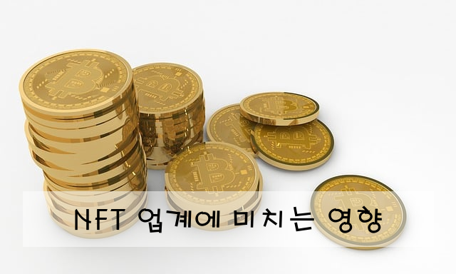 NFT 업계에 미치는 영향