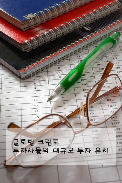 글로벌 크립토 투자사들의 대규모 투자 유치