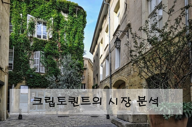 크립토퀀트의 시장 분석