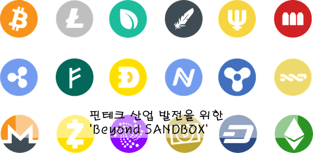 핀테크 산업 발전을 위한 'Beyond SANDBOX'