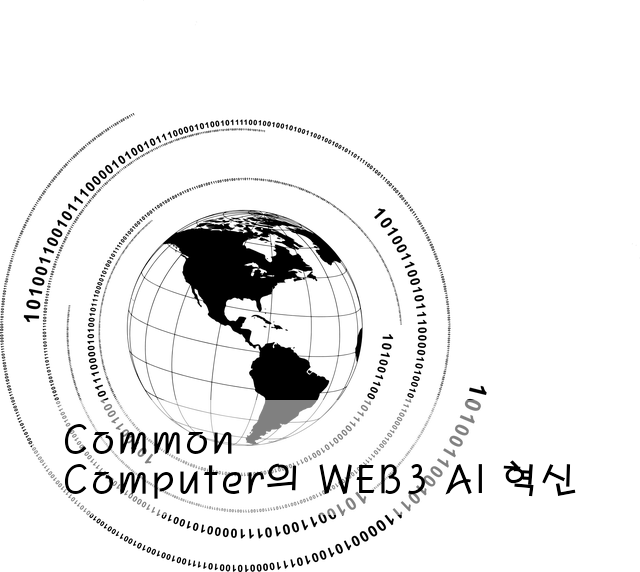 Common Computer의 WEB3 AI 혁신