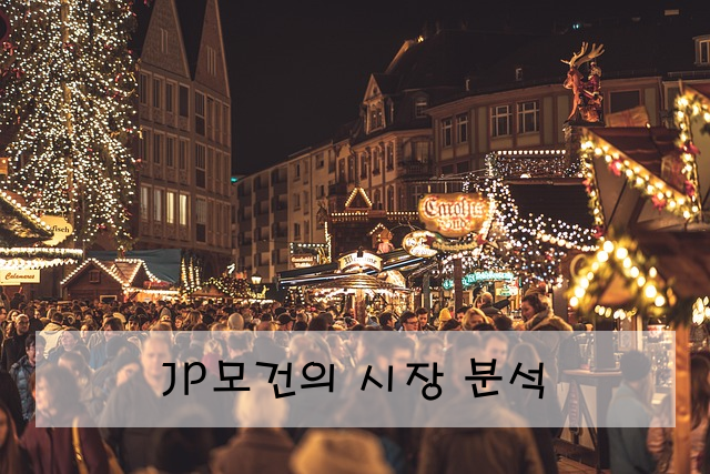 JP모건의 시장 분석