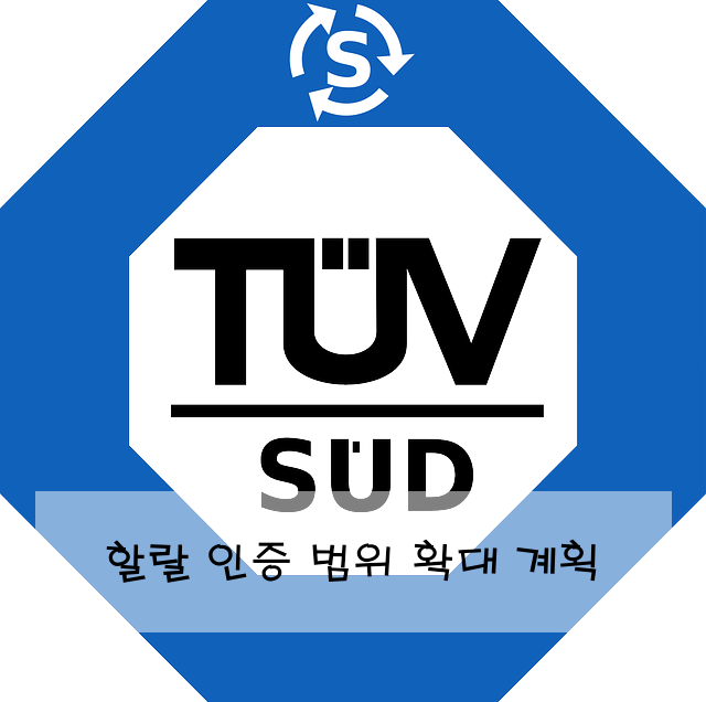 할랄 인증 범위 확대 계획