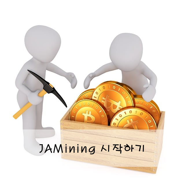 JAMining 시작하기