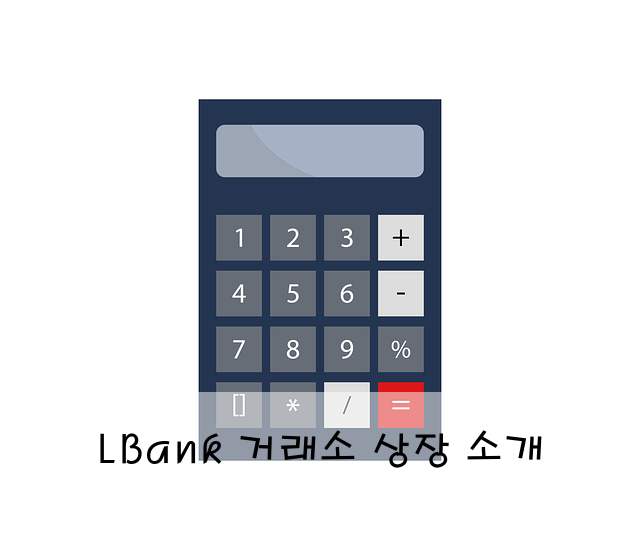 LBank 거래소 상장 소개