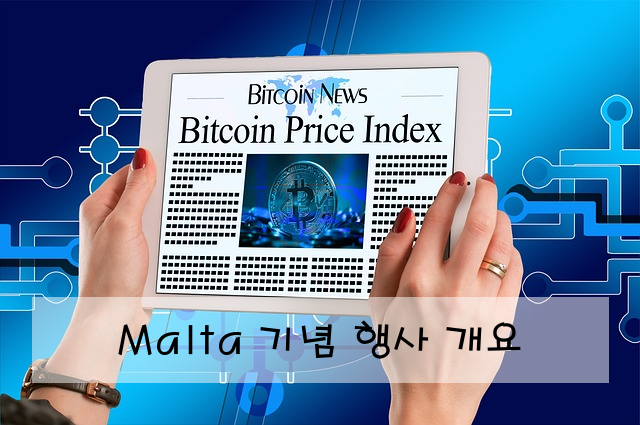 Malta 기념 행사 개요