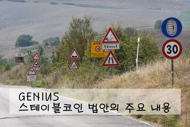 GENIUS 스테이블코인 법안의 주요 내용