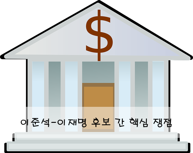 이준석-이재명 후보 간 핵심 쟁점
