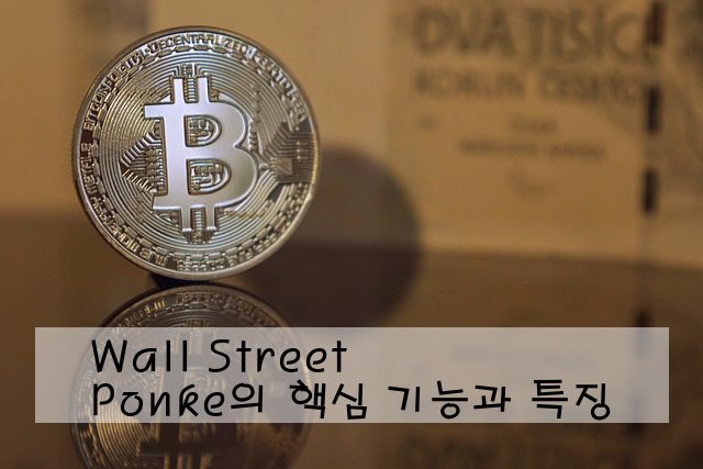 Wall Street Ponke의 핵심 기능과 특징