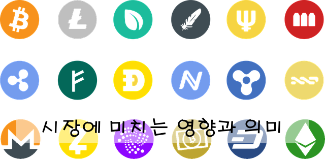 시장에 미치는 영향과 의미
