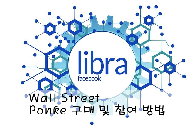 Wall Street Ponke 구매 및 참여 방법