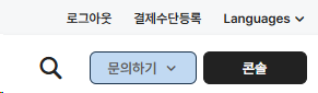 네이버 클라우드 플랫폼 상단 우측 결제수단등록 메뉴 위치