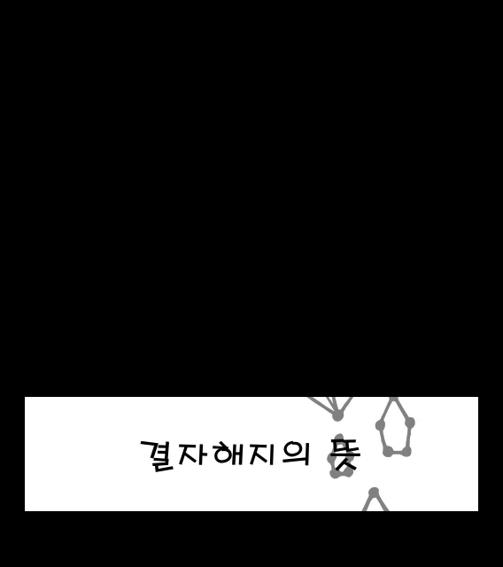 결자해지의 뜻