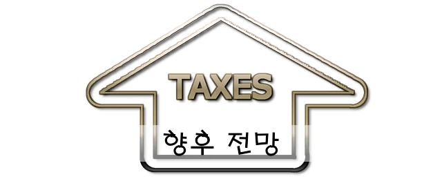 향후 전망