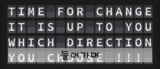 들어가며