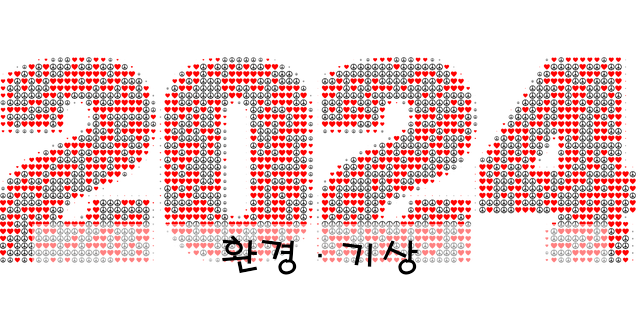 환경·기상