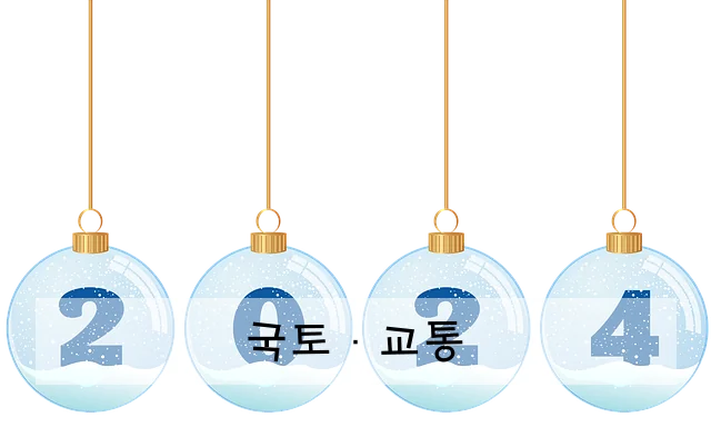 국토·교통