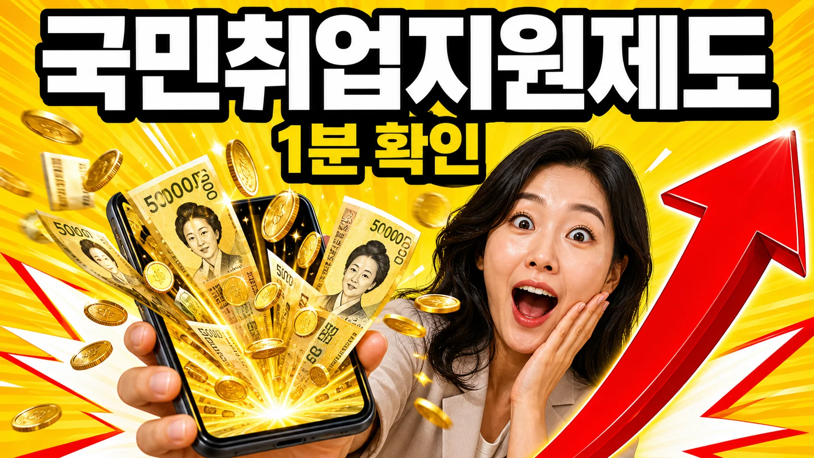 국민취업지원제도로 구직활동을 준비하는 청년 구직자