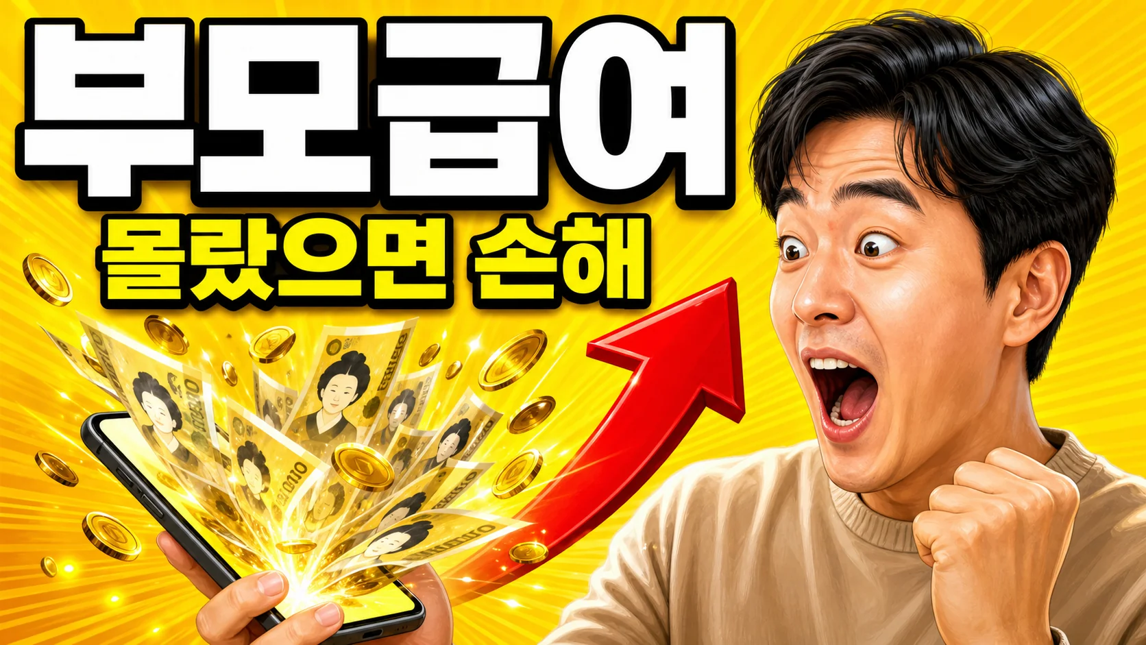 부모급여를 받는 영유아를 돌보는 부모와 아기