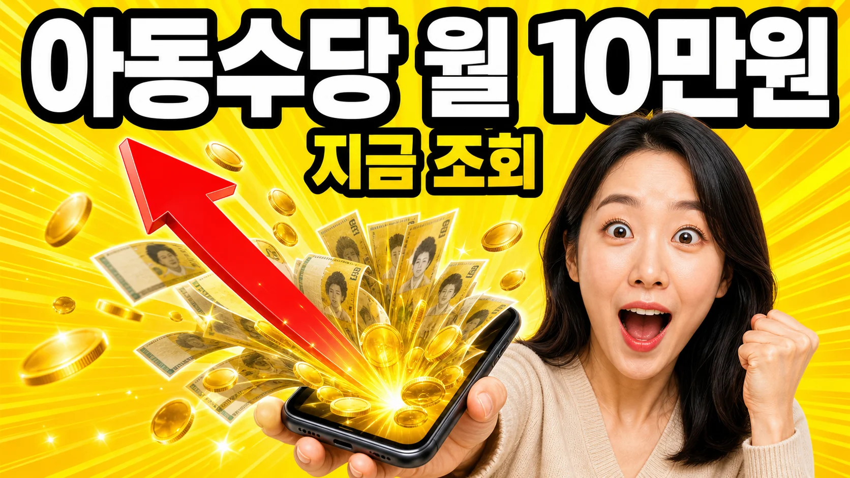 아기를 안고 있는 부모 - 아동수당 이미지