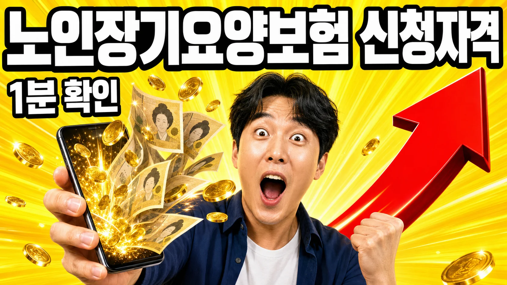요양보호사가 어르신을 돌보는 노인장기요양보험 방문요양 서비스 이미지