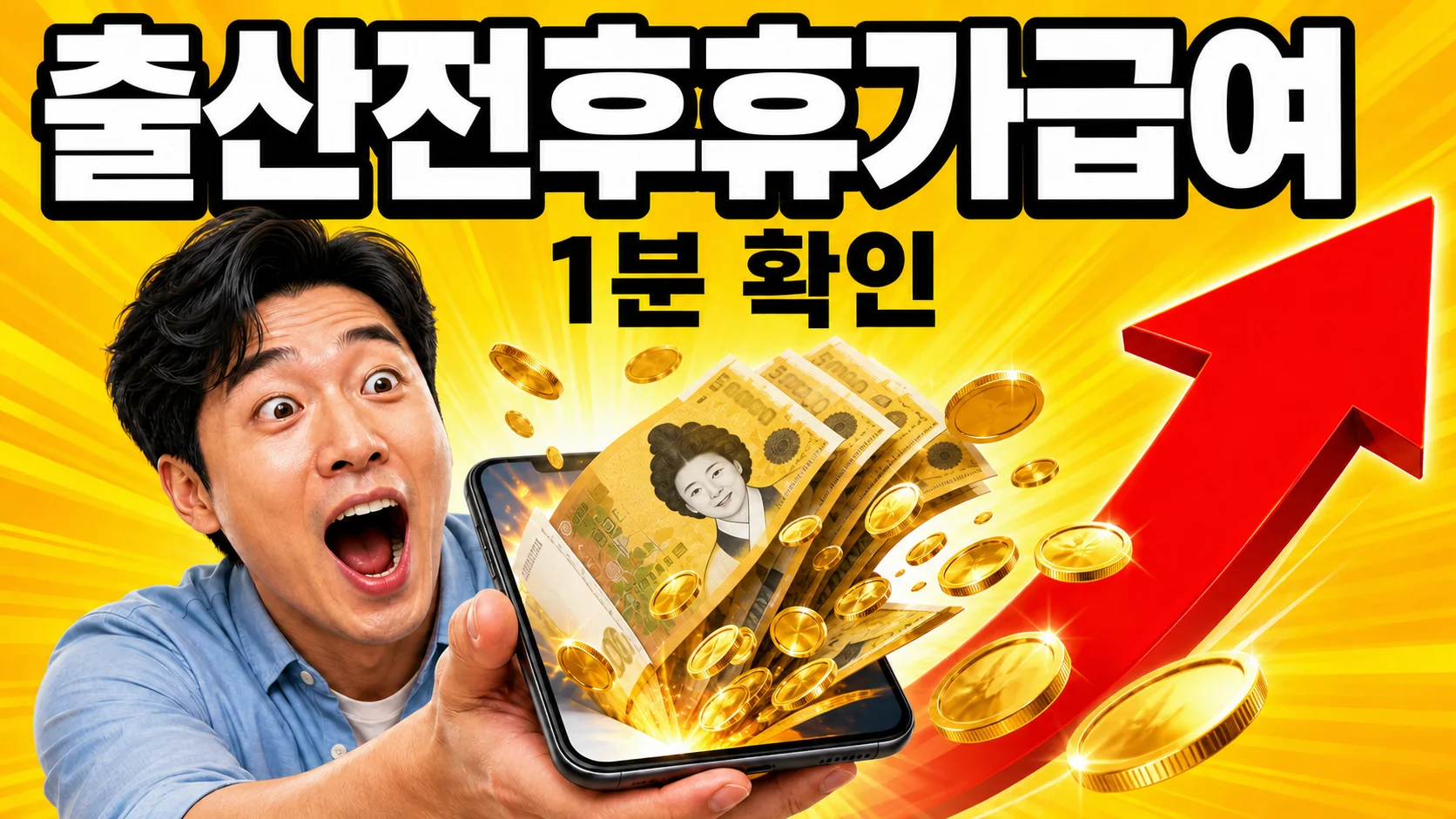 신생아를 품에 안은 엄마 (출산전후휴가급여)