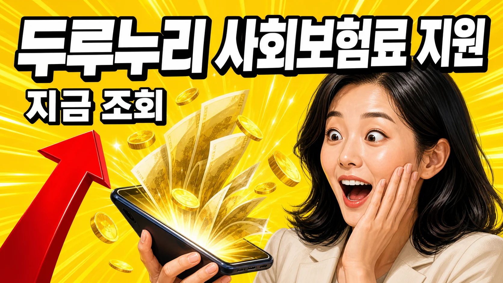 소규모 사업장 사장님과 직원