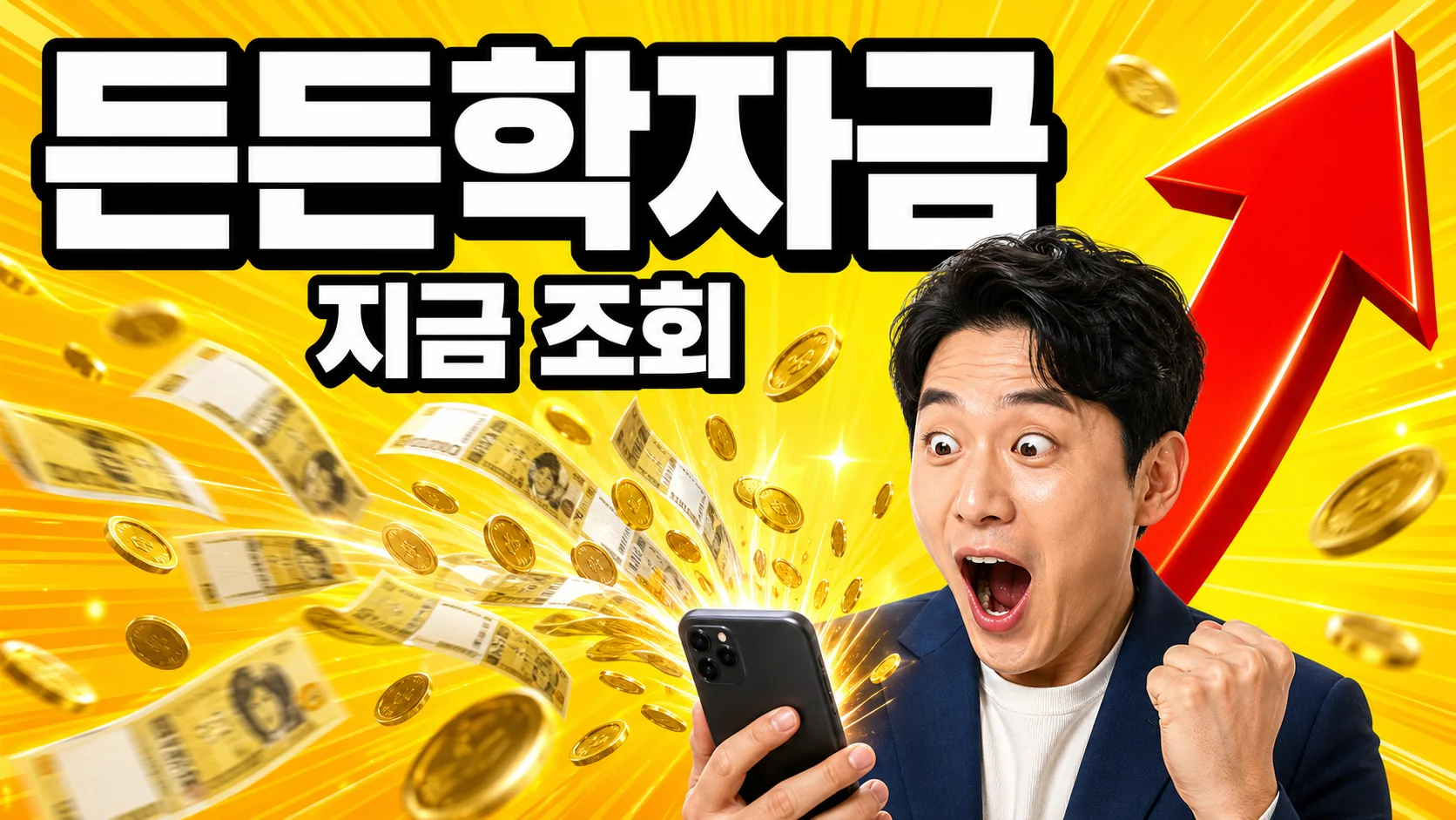 도서관에서 공부하는 대학생 - 2026 취업후상환 학자금대출 신청 안내