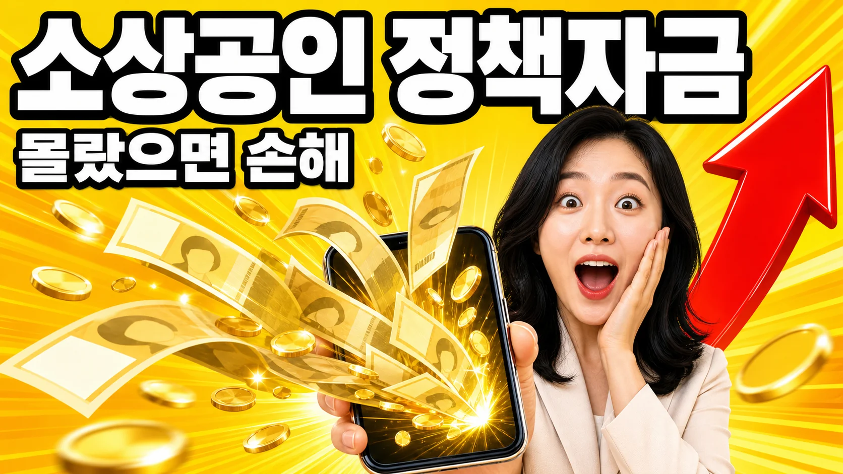 가게를 운영하는 소상공인 사장님 모습