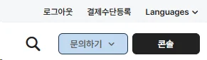 네이버 클라우드 플랫폼 상단 우측 결제수단등록 메뉴 위치