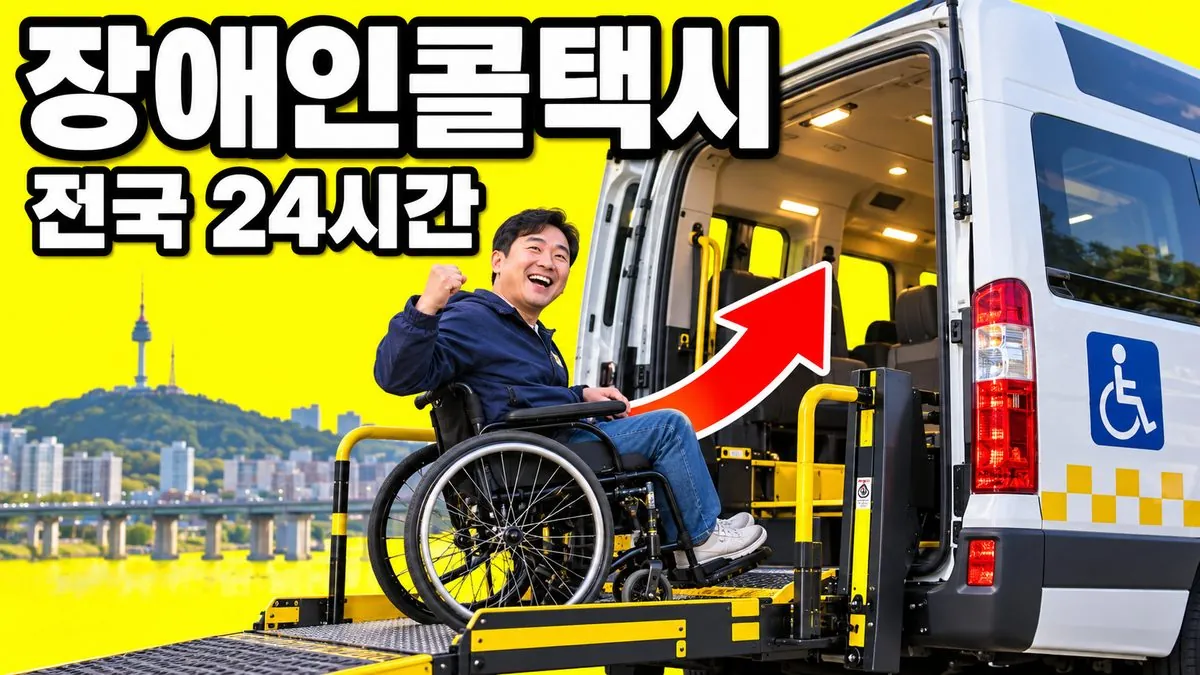 휠체어 리프트가 설치된 장애인콜택시 차량에 휠체어 이용자가 탑승하는 모습